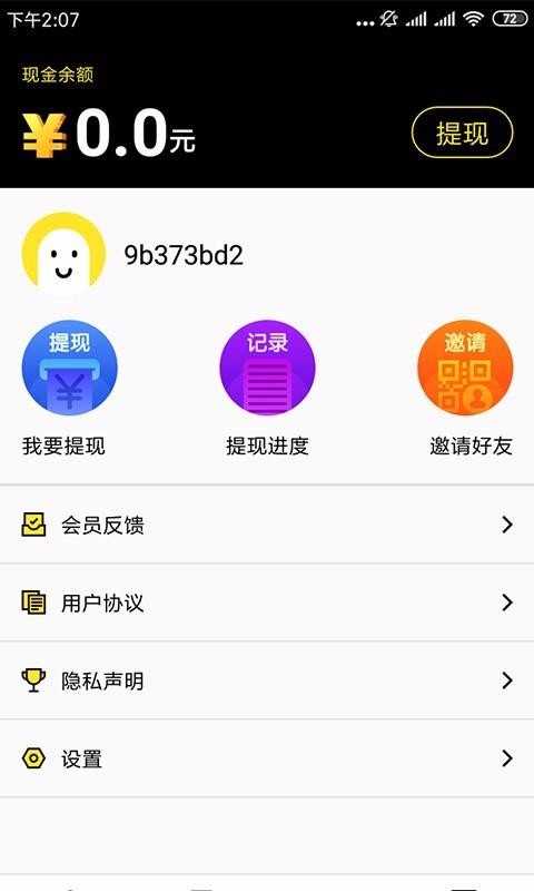 酷玩盒子图3