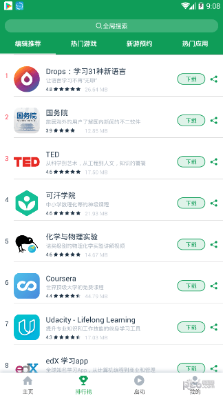 ourplay图2
