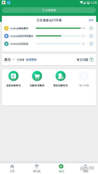 ourplay图3