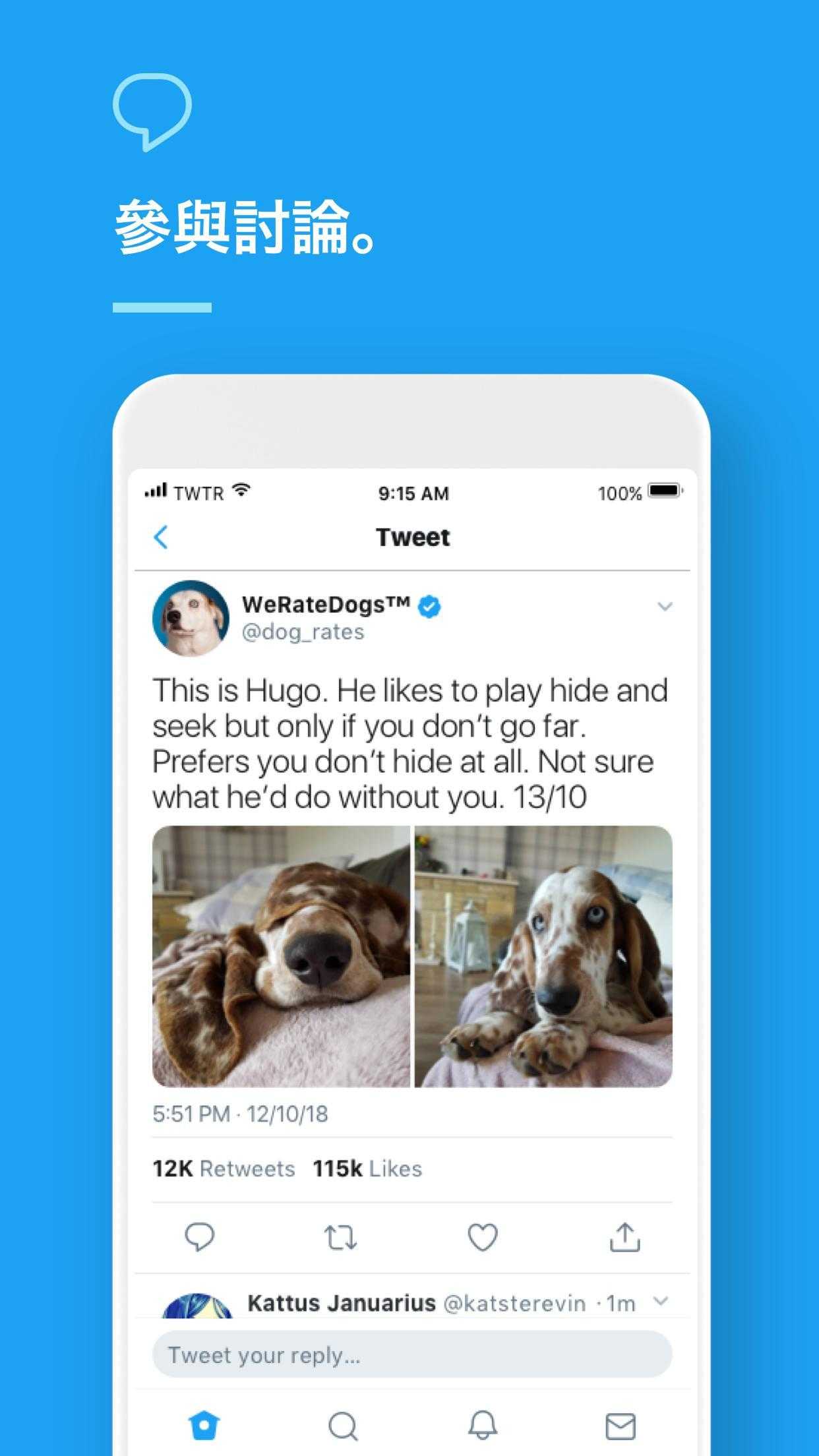 推特twitter官方版图1