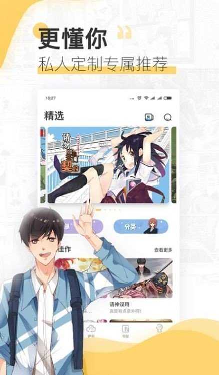 picacg哔咔官网版图3