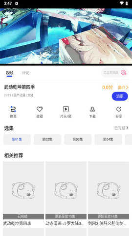 酷梦影视图2