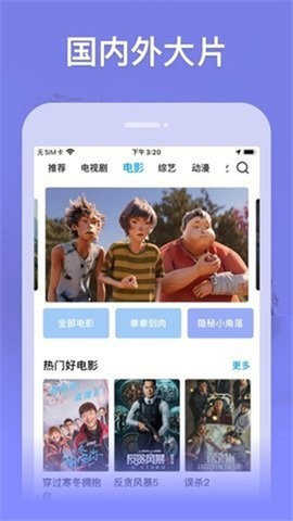快乐影院图2