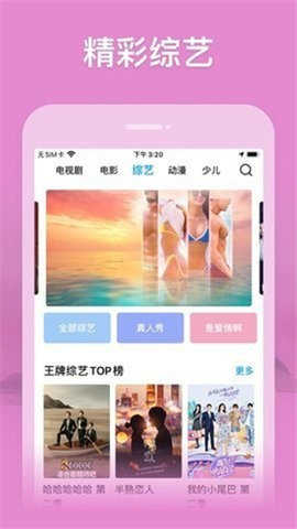 快乐影院图3