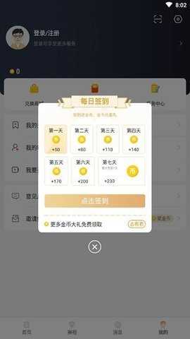 看球v1.0.1图1