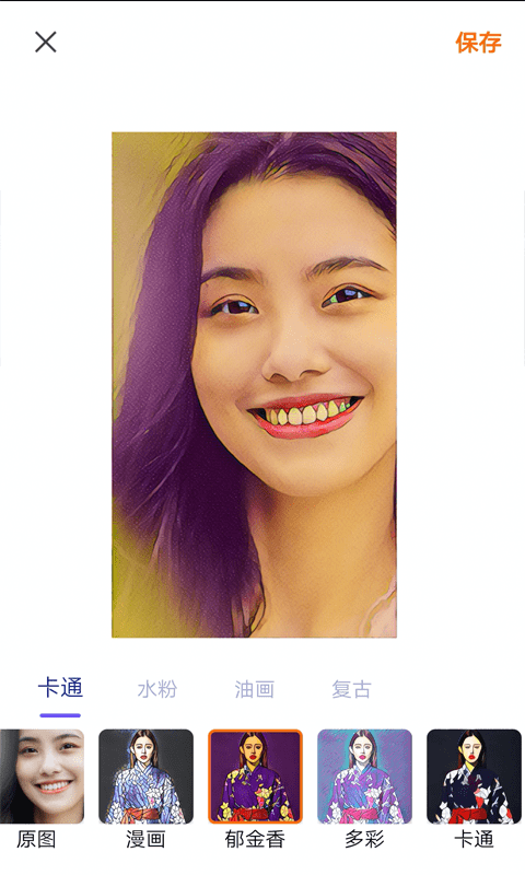 百变秀相机最新版图2