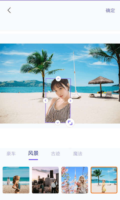 百变秀相机最新版图3