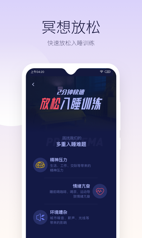 好眠图3