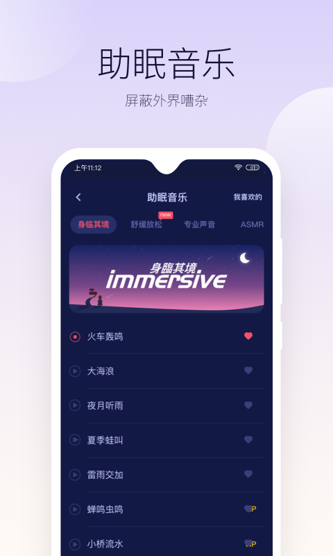 好眠图5