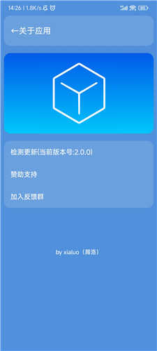 星瀚工具箱图3