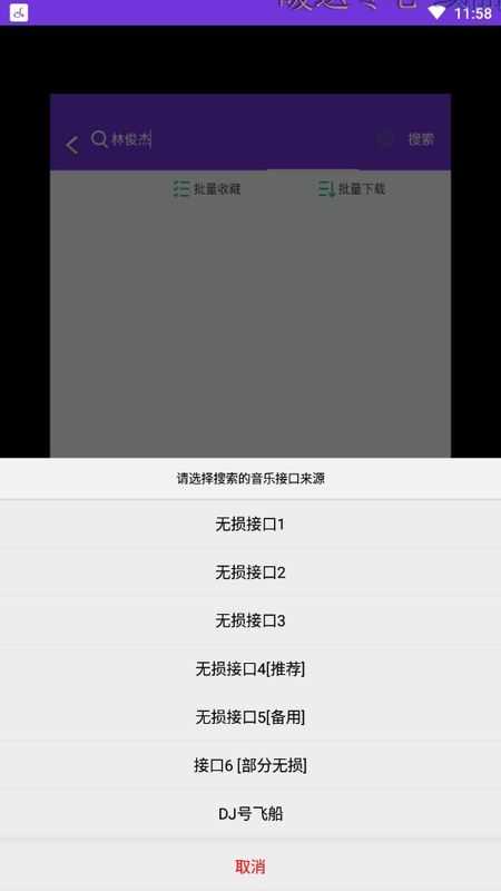 魔音morinv1.77图2