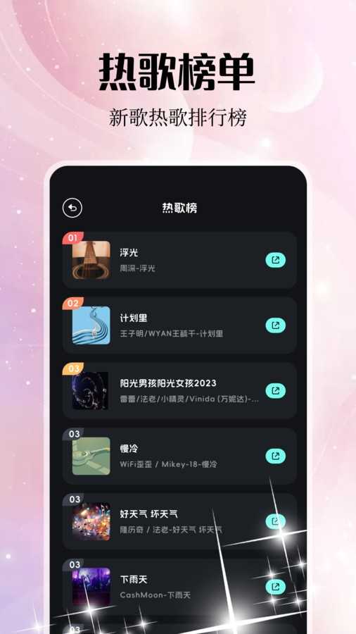 音乐雷达编辑图1