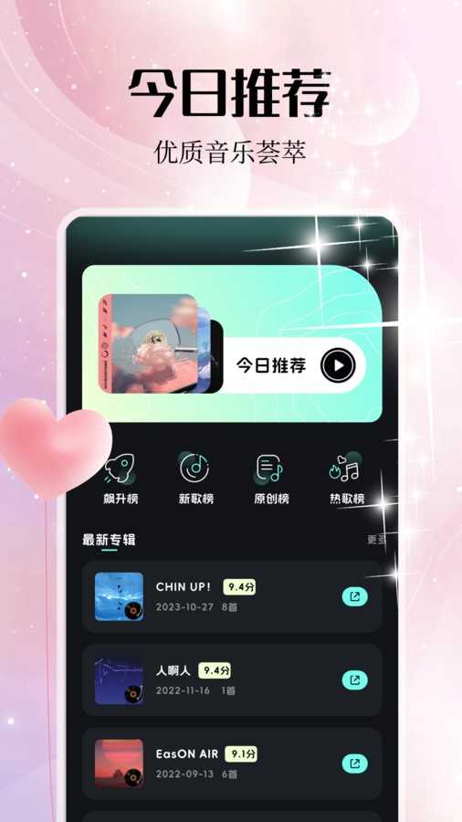 音乐雷达编辑图2