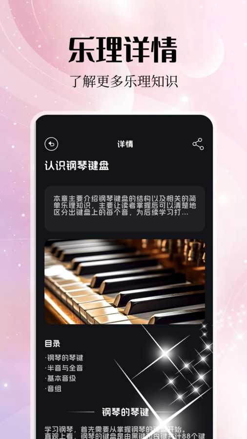 音乐雷达编辑图3
