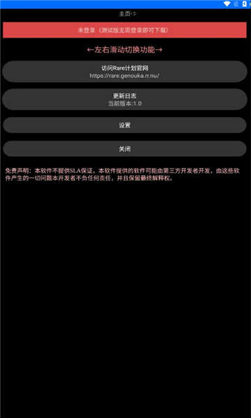 Rare商店图3