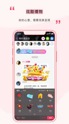 遇见交友app图3