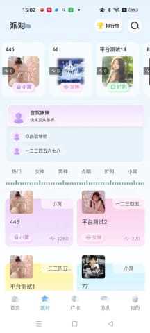 哆萌派对图2
