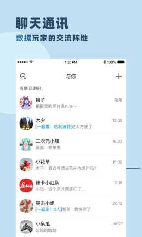 婉遇婚恋图2