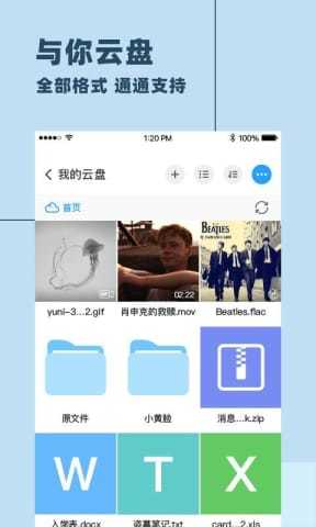 婉遇婚恋图3