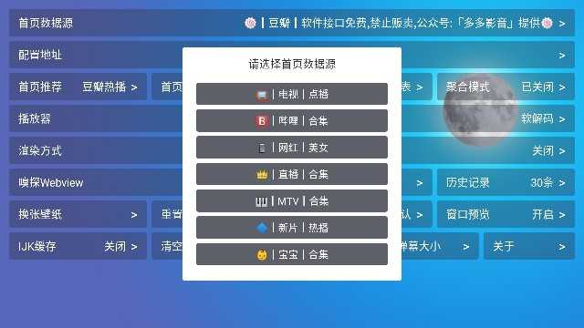 多多盒子图4