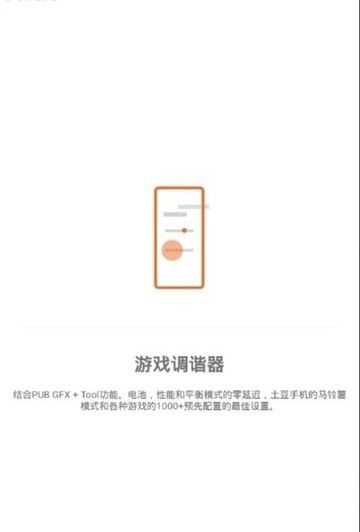 调谐器图1