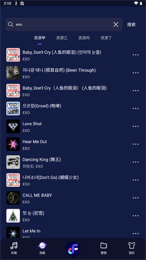 Fly音乐Plus图4