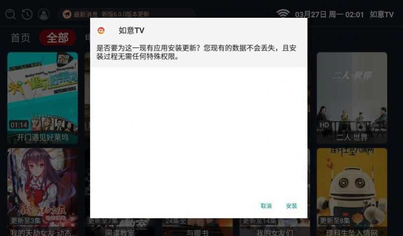 如意影院图2
