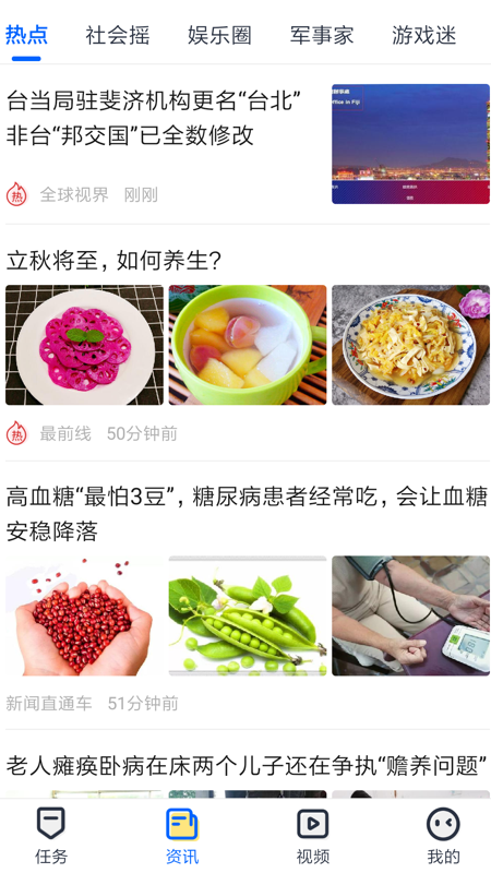 趣打字图1