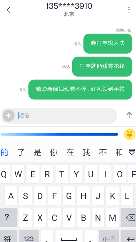 趣打字图2