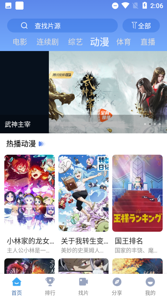 快云影音最新版图1