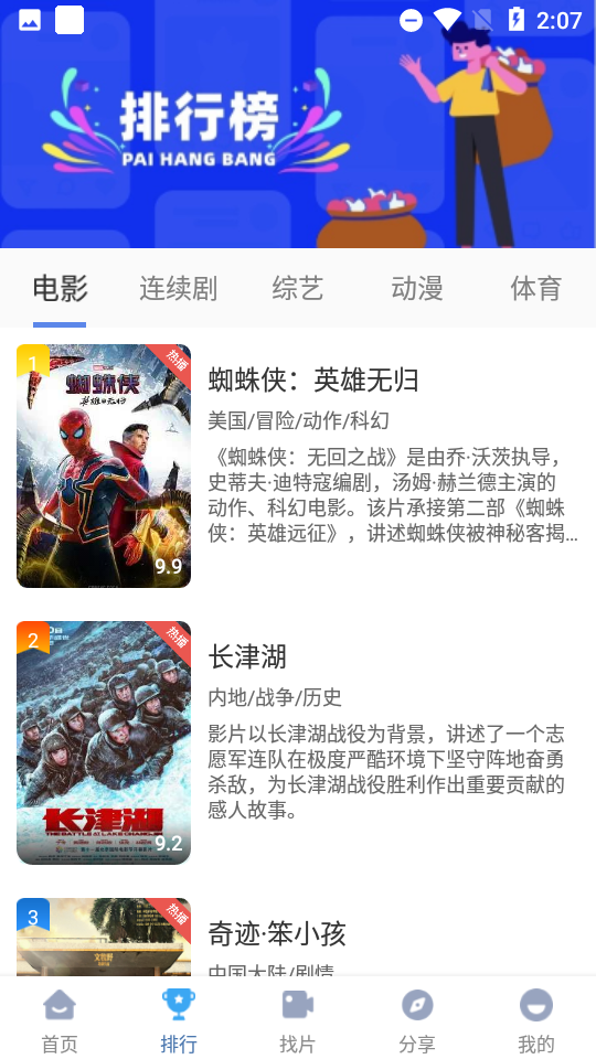 快云影音最新版图2