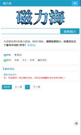 磁力海图2