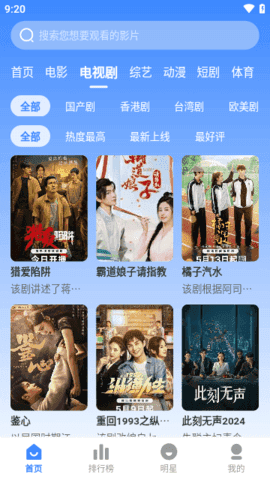 北冥影视图2