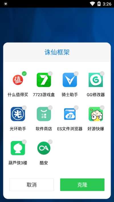 诛仙框架修改器v6.0.1图1