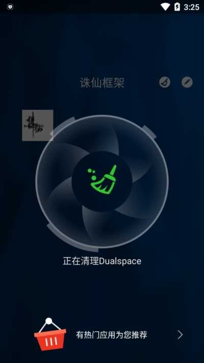 诛仙框架修改器v6.0.1图2