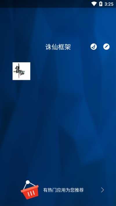 诛仙框架修改器v6.0.1图3
