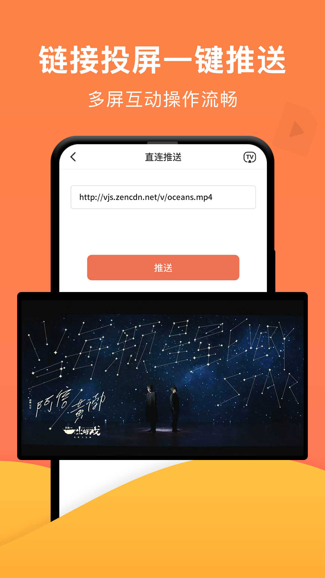 一键投屏v1.67图1