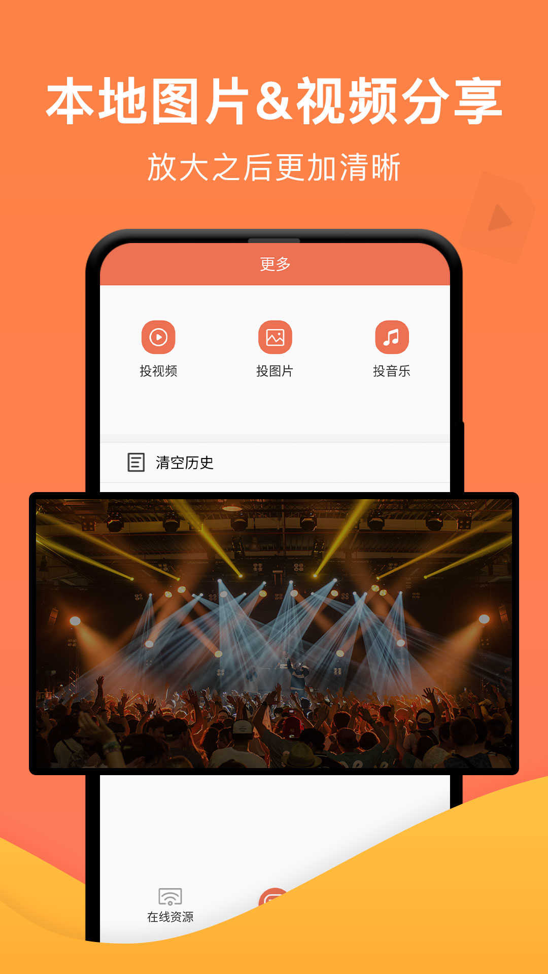 一键投屏v1.67图2