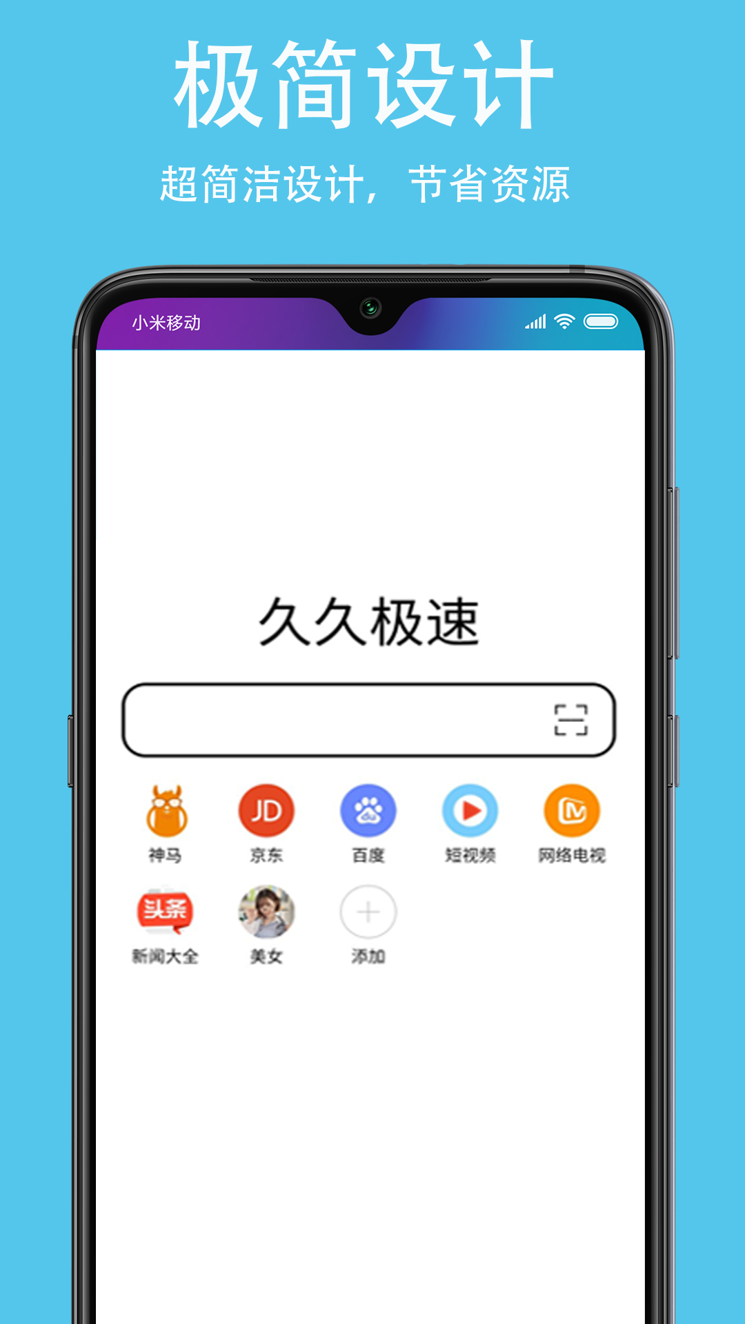 久久浏览器最新版图1