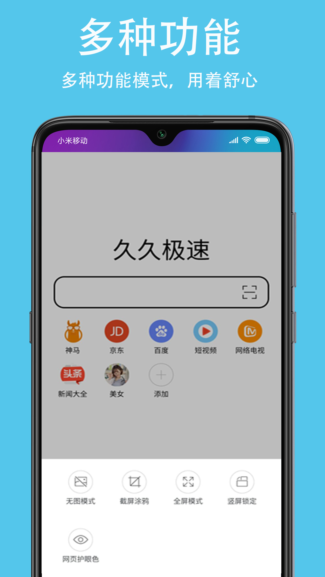 久久浏览器最新版图2