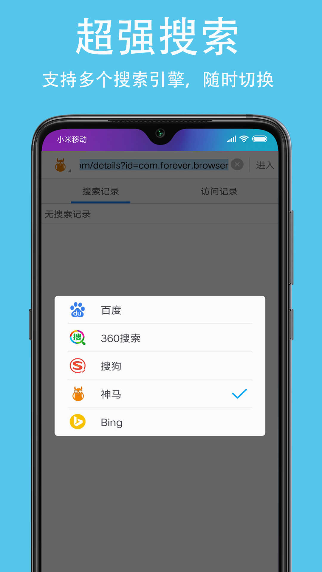 久久浏览器最新版图4