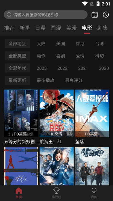 喵次元多源追番纯净版v5.8.0图1