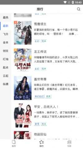 守候小说图1