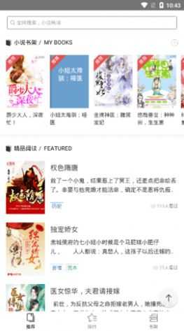 守候小说图2
