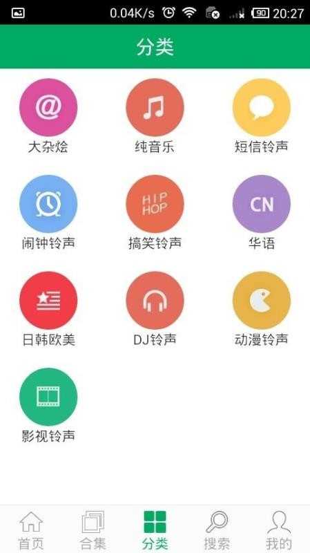铃声之家图1
