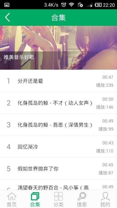 铃声之家图3