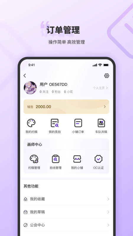 OC星球交友图1