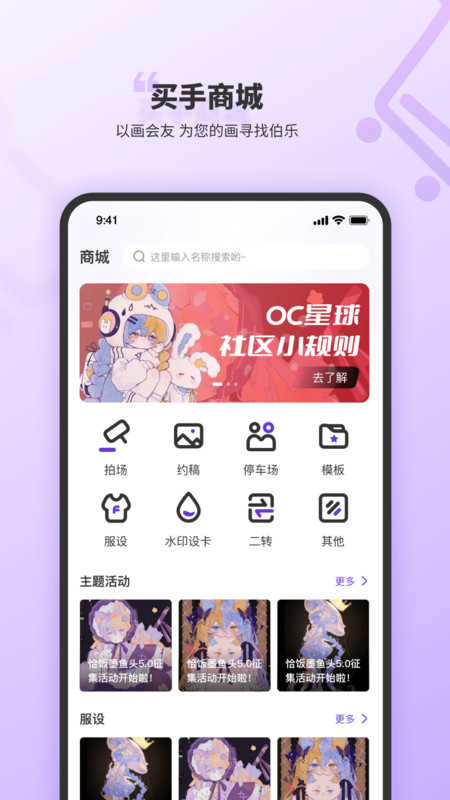OC星球交友图2