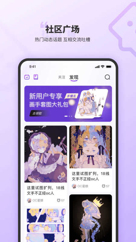 OC星球交友图4