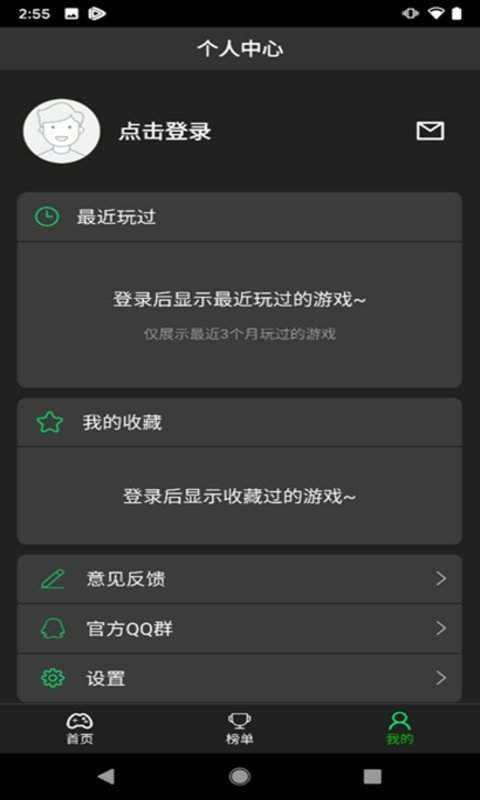 爱奇艺云手机版图2
